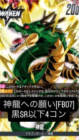 ドラゴンボールカード フュージョンワールド通販 |メルカード