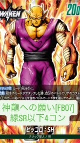 ドラゴンボール カード よく分からないカード 名シーン 即購入⭕ 希少価値超大❗ ドラゴンボールZ カードダス 本弾 294 孫悟空 キラカード - メルカリ