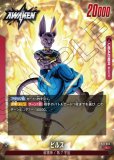 SDV2−056ビルス ビルス【GDR】《R》 SDV2-056 販売ページ｜ドラゴンボール