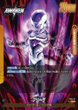 フリーザ【L☆】《黄》 パラレル版FS04-01 販売ページ