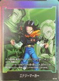 エナジーマーカー【☆】《人造人間17号》 パラレル版E01-09 販売