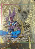 ビルス【GDR】《R》 SDV2-056 販売ページ｜ドラゴンボール