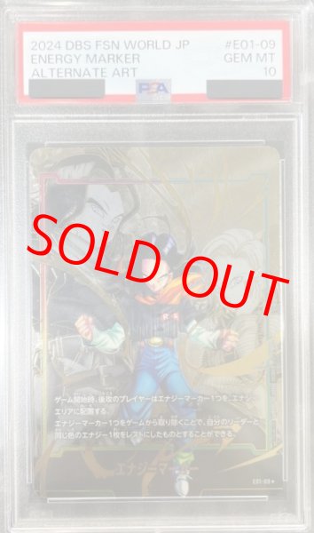 画像1: 【PSA10鑑定済み】エナジーマーカー【★】《人造人間17号》 (1)