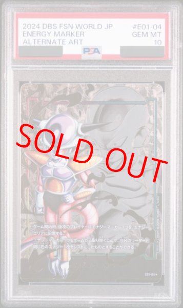 画像1: 【PSA10鑑定済み】エナジーマーカー【★】《フリーザ》 (1)