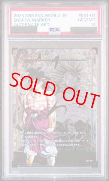 画像1: 【PSA10鑑定済み】エナジーマーカー【★】《ブロリー》 (1)