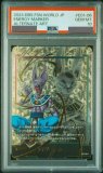 ビルス　エナジーマーカー　psa10 ビルス エナジーマーカー psa10 フュージョンワールドアウ
