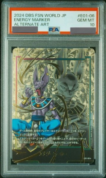 画像1: 【PSA10鑑定済】エナジーマーカー【★】《ビルス》 (1)