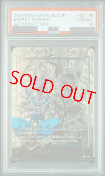 画像1: 【PSA10鑑定済】エナジーマーカー【★】《ビルス》 (1)