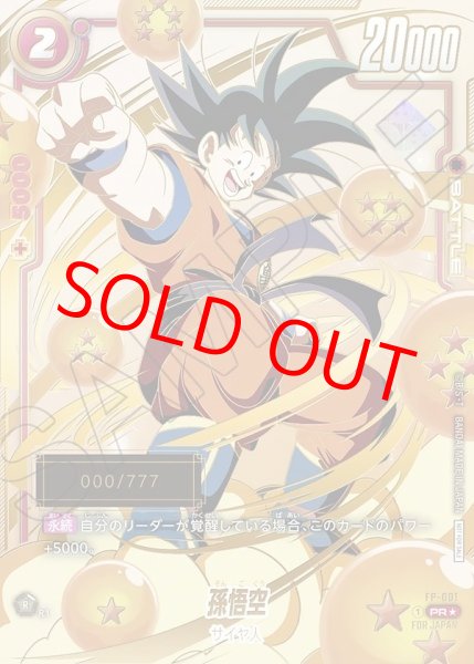 孫悟空【PR☆】《赤》【四星球】 シリアル版FP-001 販売ページ