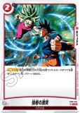 ドラゴンボールフュージョンワールド　選べるプロモ　強者の激突 強者の激突【C☆】《赤》 選べるプロモーションカード版FB02-034 販売