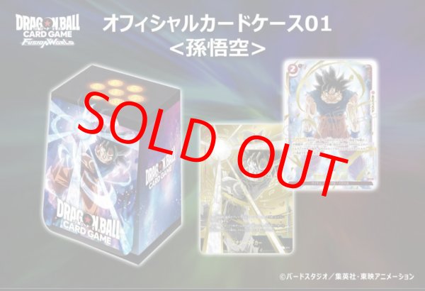 画像1: オフィシャルカードケース01〈孫悟空〉 (1)
