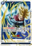 ファイナルホープスラッシュ【R☆】《青》 特別再録版FB01-066