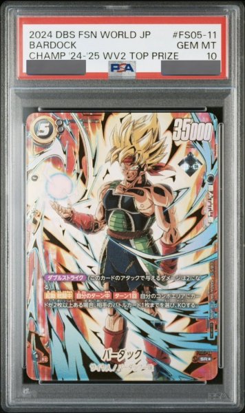 画像1: 【PSA10鑑定済み】バーダック【SR★】《緑》 (1)