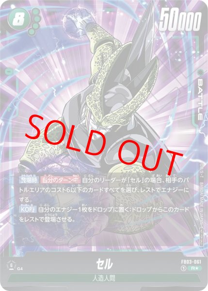 画像1: セル【R★】《緑》 (1)