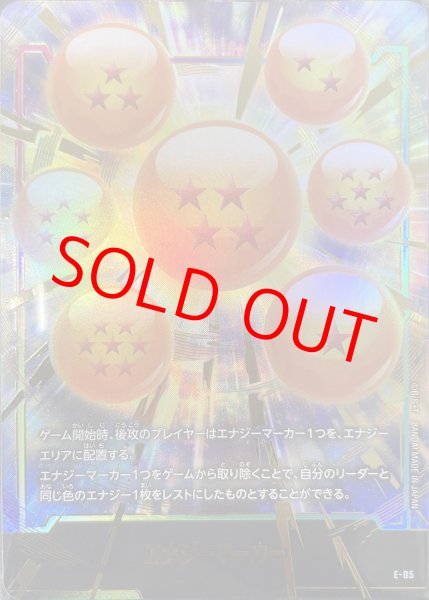 ドラゴンボール　エナジーマーカー　E-59★ 金　② E-59 エナジーマーカー【コミック表紙 巻二十九】 | エナジー