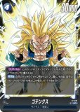 ゴテンクス【SR☆】《青》 ボーナスパック版FS02-03 販売ページ