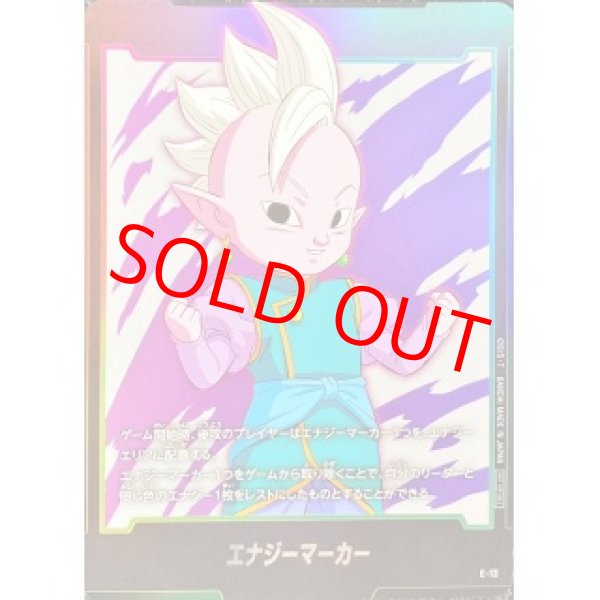 画像1: エナジーマーカー【―】《シンミニ：DA》 (1)