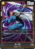 ゴテンクス【SR☆】《青》 パラレル版FB04-033 販売ページ