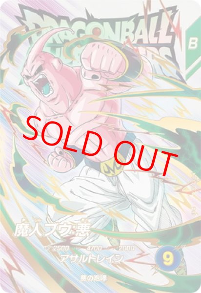 画像1: 魔人ブウ：悪【EXR】《EX1-007》 (1)