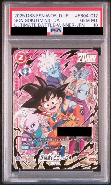 画像1: 【PSA10鑑定済】孫悟空(ミニ)：DA【SR★】《赤》 (1)
