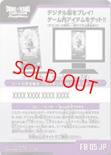 パラレル】FB05-120 フリーザ SCR☆ | [FB05] 未知なる冒険