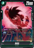 エナジーマーカー【☆】《人造人間16/17/18号・セル》※31巻 パラレル版