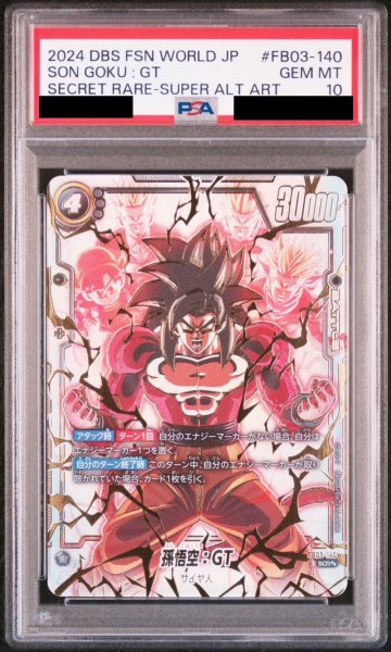 画像1: 【PSA10鑑定済】孫悟空：GT【SCR★★】《黒》 (1)