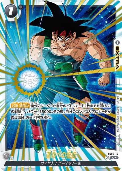画像1: 運命への抵抗【C★】《黒》 (1)