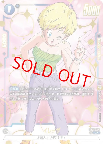 画像1: ☆SALE☆イレーザ【C★】《青》 (1)