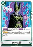 ドラゴンボール セルゲーム会場 ホロカード 即購入可能】ドラゴンボール パラレル セルゲーム会場 金箔