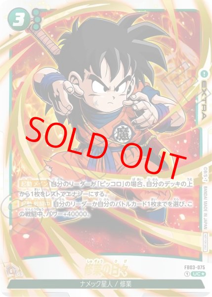 画像1: 修業の日々【UC★】《緑》金箔 (1)