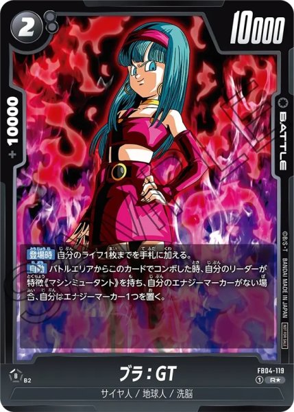 画像1: ブラ：GT【R★】《黒》 (1)