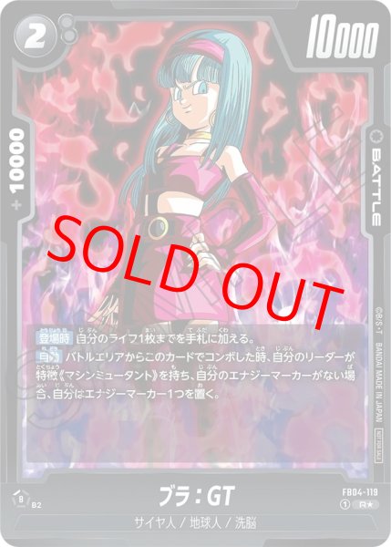 画像1: ブラ：GT【R★】《黒》 (1)