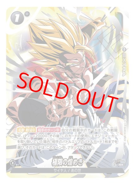 画像2: オフィシャルカードケース&カードスリーブセット03 -ゴジータ- (2)