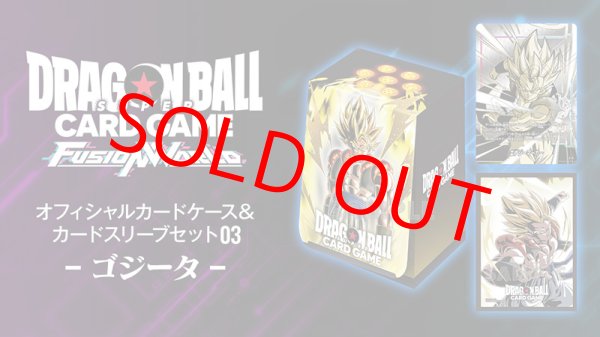 画像1: オフィシャルカードケース&カードスリーブセット03 -ゴジータ- (1)