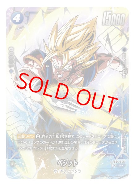 画像2: オフィシャルカードケース&カードスリーブセット02 -ベジット- (2)