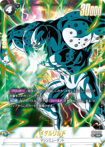 画像1: メタルリルド【R★】《黒》金文字イラスト違いフルアート (1)
