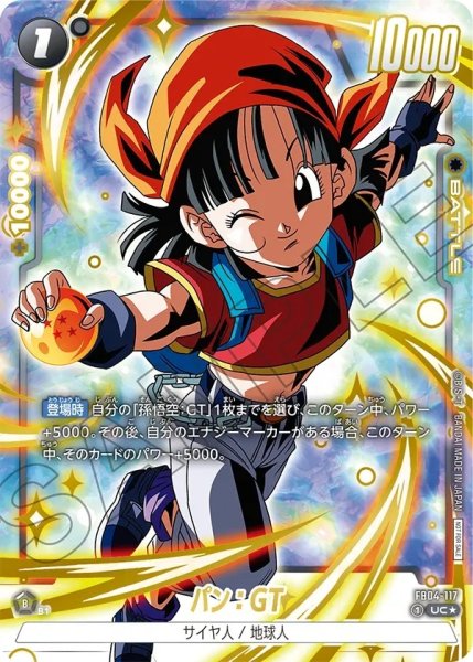 画像1: パン：GT【UC★】《黒》金文字イラスト違いフルアート (1)