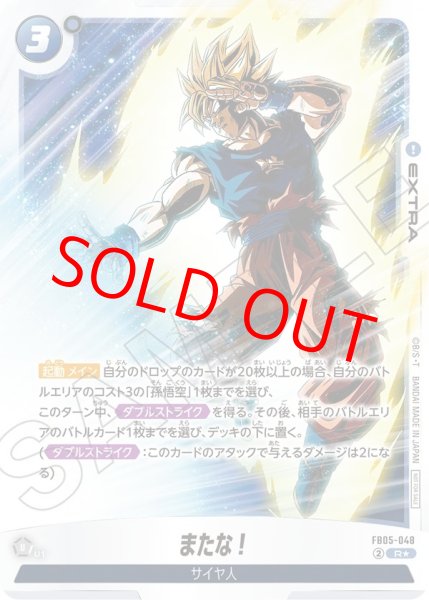 画像1: またな！【R★】《青》 (1)