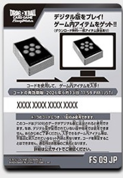 シリアルコード】スタートデッキEX シャロット [FS09]1枚 販売