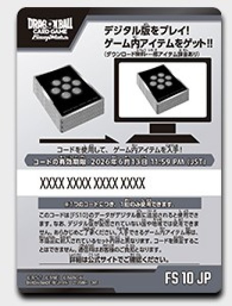 画像1: 【シリアルコード】スタートデッキEX シャロット [FS10]1枚 (1)