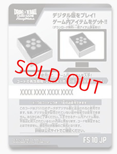 画像1: 【シリアルコード】スタートデッキEX ジブレット [FS10]1枚 (1)