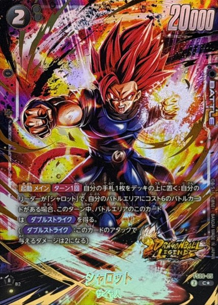 画像1: シャロット※金箔加工【C★】《黒》 (1)