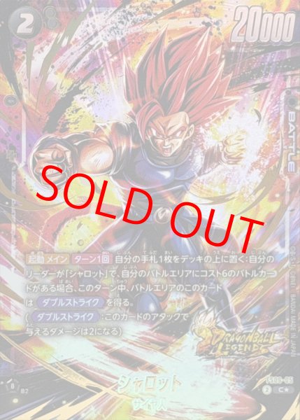 画像1: シャロット※金箔加工【C★】《黒》 (1)