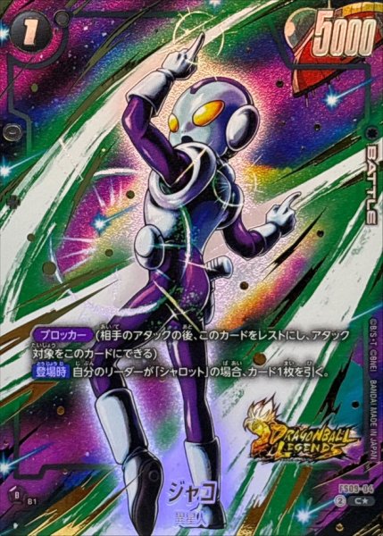 画像1: ジャコ※金箔加工【C★】《黒》 (1)