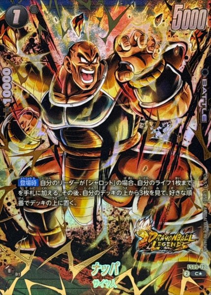 画像1: ナッパ※金箔加工【C★】《黒》 (1)