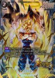 ベジット【SR☆】未開封《青》 アルティメットバトル版FB02-061