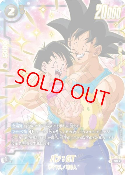 画像1: パン：GT【SR★】《黒》 (1)