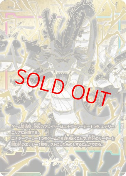 画像1: エナジーマーカー【★】《神龍》 (1)
