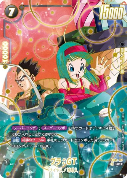 画像1: ブラ：GT【UC★】《黒》 (1)